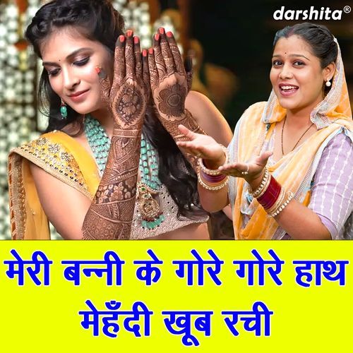 Meri Banni Ke Gore Gore Hath Mehandi Khub Rachi