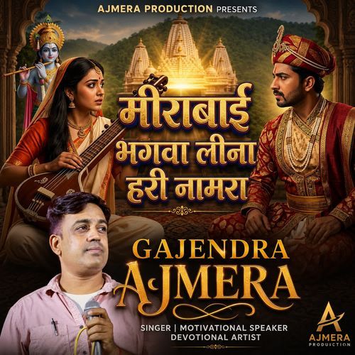 Mirabai Bhagwa Lina Hari Namra