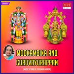 Mookambika And Guruvayurappan