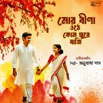 Mor Beena Othe Kon Sure Baji