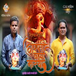 Moraya Moraya Ganpati Bappa Moraya (feat. Manoj Dusane)-JTEESQNBDwI