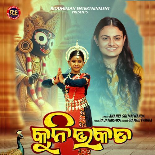 Mu Kunibhakata