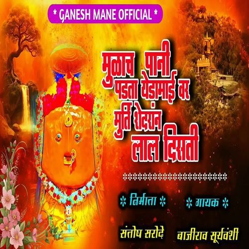 Mulach Pani Padata Yedamai Var Murti Shenduran Laal Disati