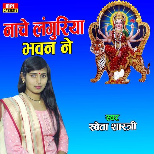 Nache Languriya Bhawan Pe