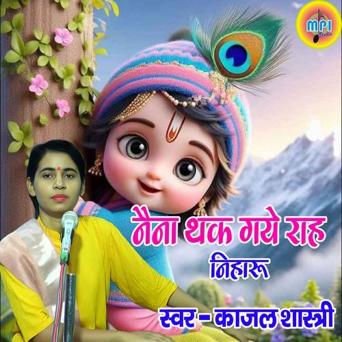 Naina Thak Gaye Rah Niharo