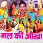 Nal Ki Okha Vol 1