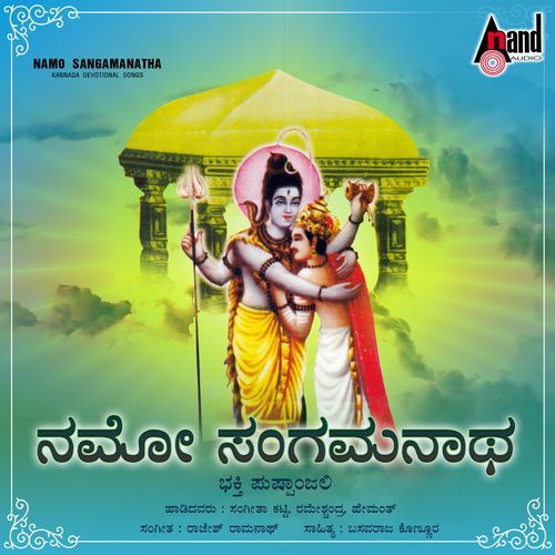 Maadiri Basavana Prarthane