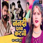 Nanadi Datawa Katani