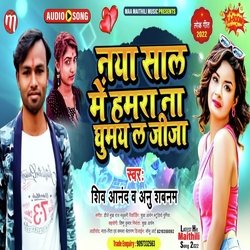 Naya Sal Mein Hamra Na Ghumaile Na Jija (Maithili)-MTFZB0JUbl8