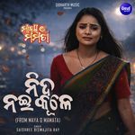 Nida Nai Kule (From 