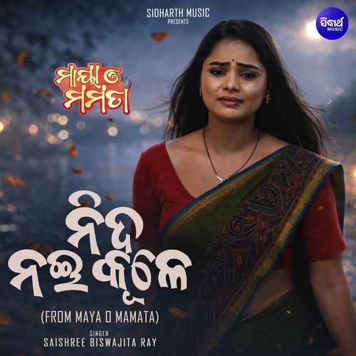 Nida Nai Kule (From "Maya O Mamata")
