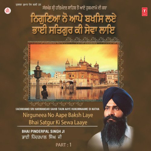 Nirguna Nu Ape Baksh Le Bhai Satgur Ki Sewa Layi - Sachkhand Shri Harmandar Sahib To Aaye Hukumname Di Katha - 2007 Part 1