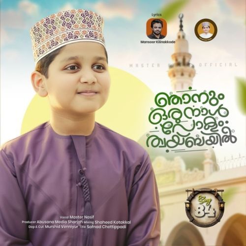Njanum Oru Naal Pokum Twaibayil