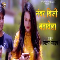 Number Busy Batawela