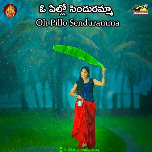 Oh Pillo Senduramma ( Folk Songs ) (Oh Pillo Senduramma ( Folk Songs ))