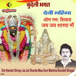 Om Namah Shivay Jai Jai Sharda Maa Devi Mahima Bundeli Bhagat-KgcpRzF6A0o