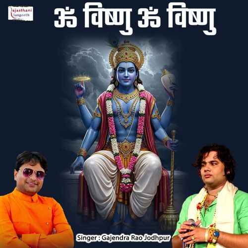 Om Vishnu Om Vishnu