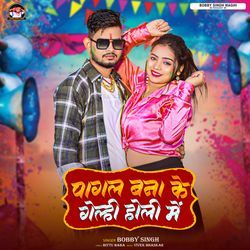 Pagal Bana Ke Gelahi Holi Me-SBoyARVzdH0