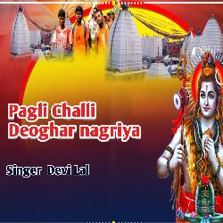 Pagli Challi Deoghar nagriya-FBkAAQwBA1s