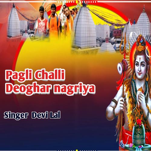 Pagli Challi Deoghar nagriya