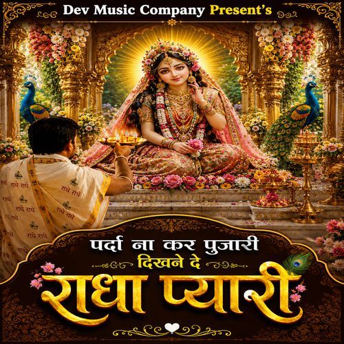 Parda Na Kar Pujari Dikhne De Radha Pyari