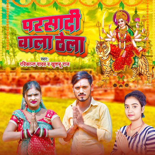 Parsadi Wala Thela