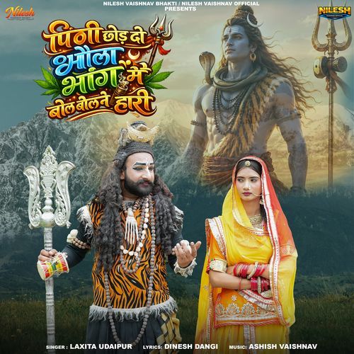 Pini Chhodh Do Bhola Bhang Me Bol Bolne Haari