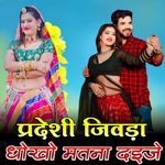 Pradeshi Jivada Dhokho Matna Daije