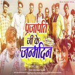 Prajapati Ji Ke Janamdin