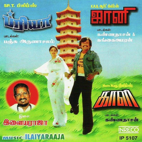 Darling Darling (Tamil Film)