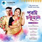 Puwai Sokuhal (From "Aparajita 2018")