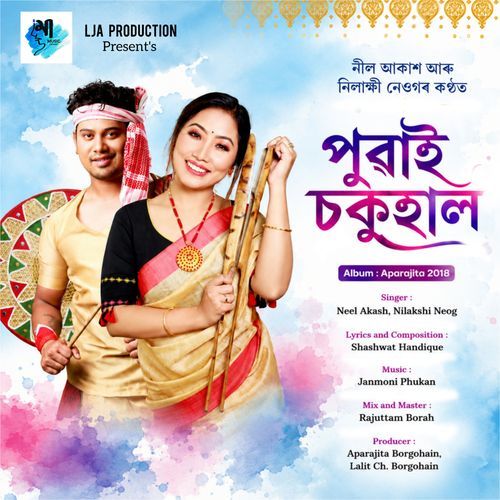 Puwai Sokuhal (From "Aparajita 2018")