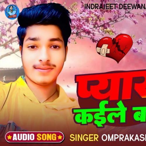 Pyar Kaile Badu