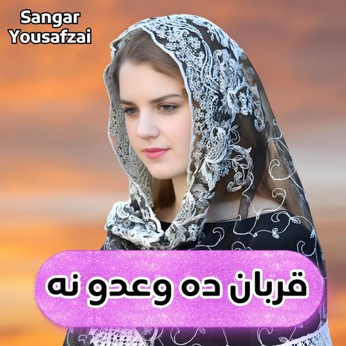Qurban Da Wado Na