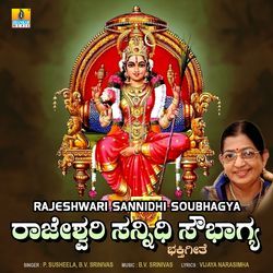 Rajeshwari Sannidhi Soubhagya-BjI0XRtIfl8