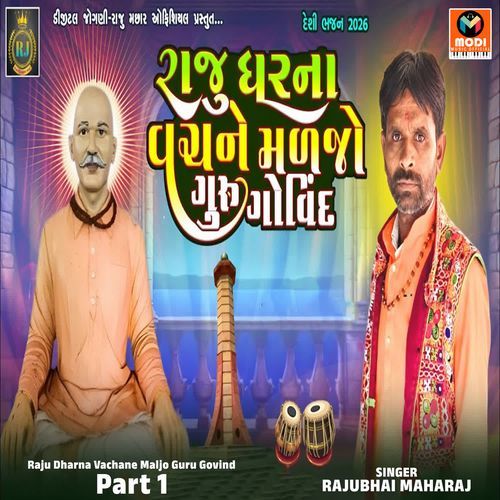 Raju Dharna Vachane Maljo Guru Govind Part 1