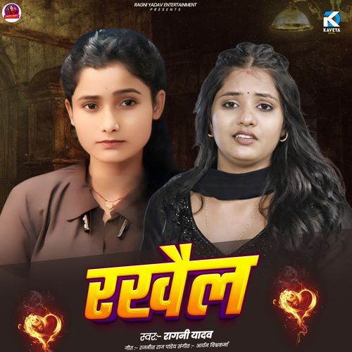 Rakhel