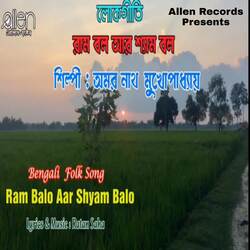 Ram Balo Aar Shyam Bolo-KVwsSRICQ3o