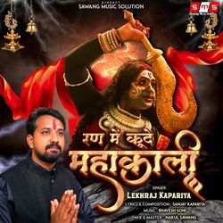 Ran Me Kude Mahakali