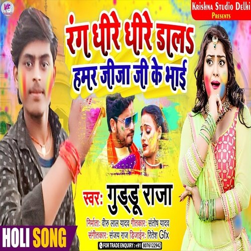 Rang Dheere Dheere Dala (Holi Song)