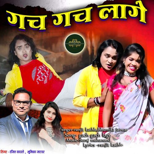 Ranjit Kathle,Bumika Jatvar