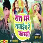 Rat Bhar Nachaib Re Pataraki