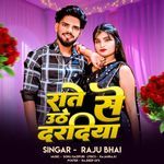 Rate Se Uthe Daradiya