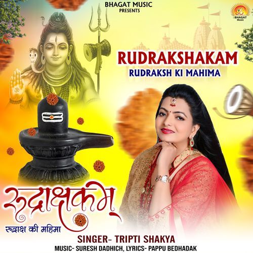Rudrakshakam Rudraksh Ki Mahima