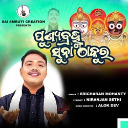 SUNA THAKURA-NhABRidob1s