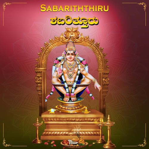 Sabariththiru