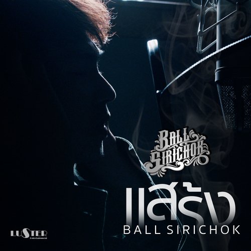 Saeng cover art