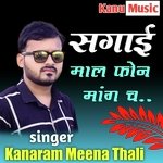 Sagai Maal Phone Maag Ch (Rajasthani)