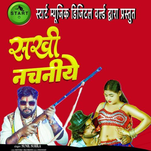 Sakhi Nachaniya Se