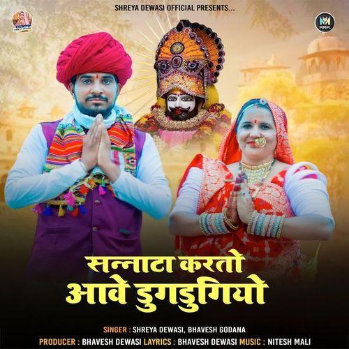 Sannata Karto Aave Dugdugiyo